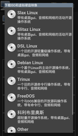 limbo虚拟机5.0汉化版