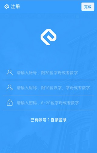 网易云信截图1