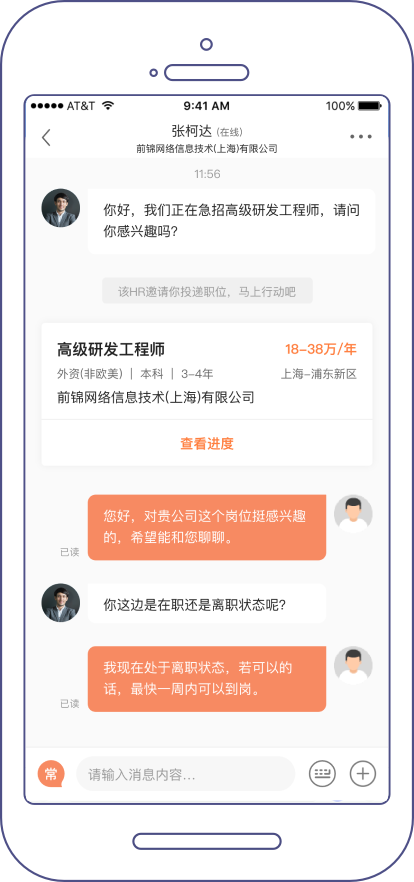 网易云信截图3