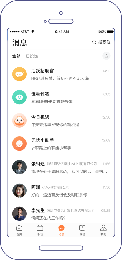 网易云信截图4