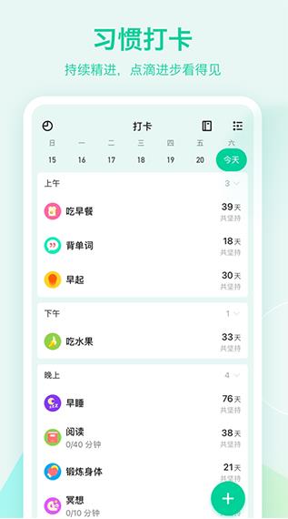 TodoList截图1