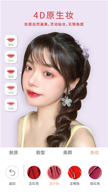 无他相机美颜下载安装特效相机软件截图2