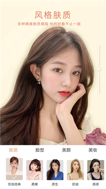 无他相机美颜下载安装特效相机软件截图4