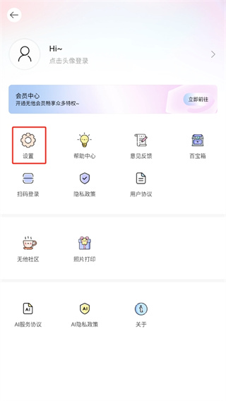 无他相机美颜下载安装特效相机软件