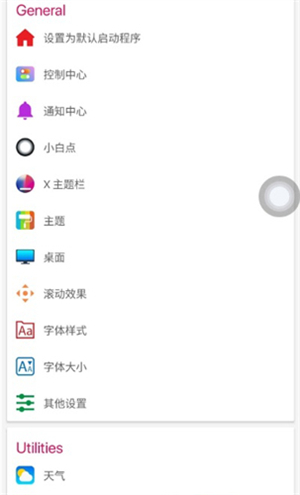 iphone12启动器中文版截图1