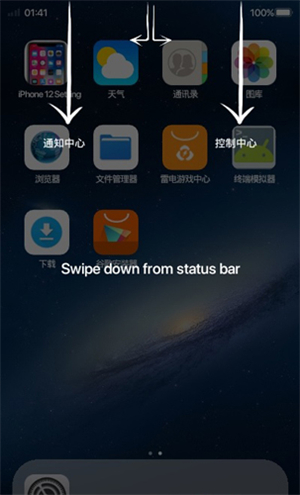 iphone12启动器中文版截图3