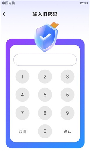 隐藏应用盒子截图3