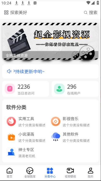轻语软件库截图1