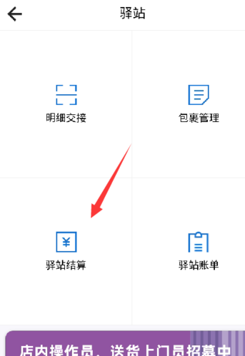 菜鸟包裹侠app下载快递员版