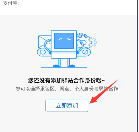 菜鸟包裹侠app下载快递员版