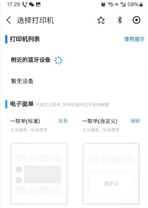 菜鸟包裹侠app下载快递员版