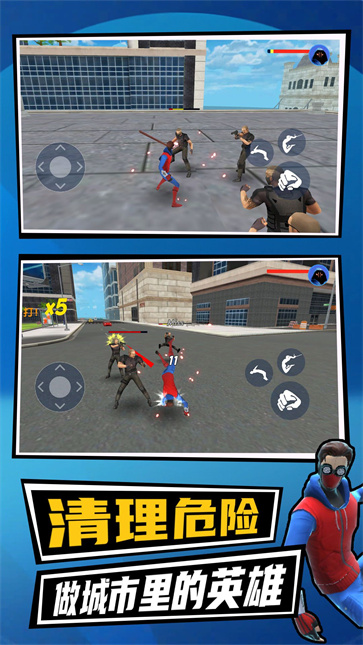 城市蜘蛛英雄2截图2