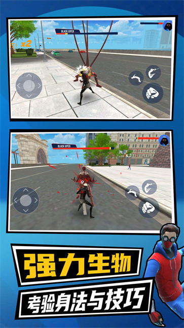 城市蜘蛛英雄2截图3
