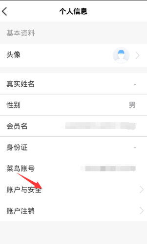 菜鸟包裹侠app下载手机版(快递员版)