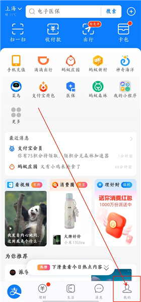 菜鸟包裹侠app下载手机版(快递员版)