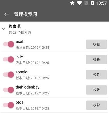 鲨鱼搜索app常用工具6.1Mv1.5 安卓版