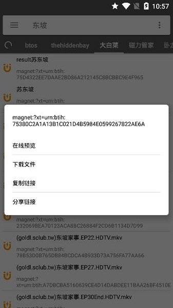 鲨鱼搜索app常用工具6.1Mv1.5 安卓版截图1