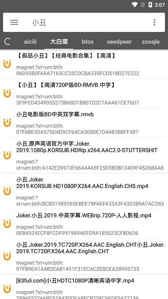 鲨鱼搜索app常用工具6.1Mv1.5 安卓版截图2