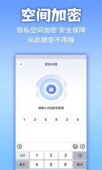 应用隐藏计算器v2.0.3截图2