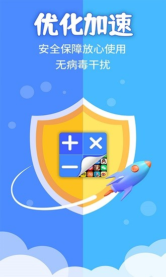 应用隐藏计算器v2.0.3截图4
