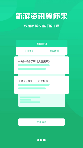 饺子手游截图2