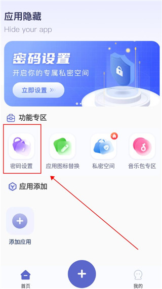 应用隐藏计算器v2.0.3