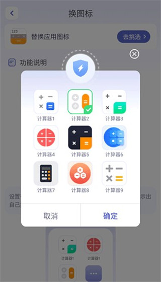 应用隐藏计算器v2.0.3