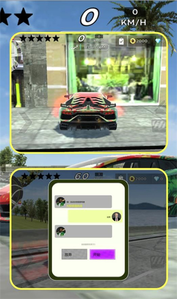 神勇跑酷老司机截图1