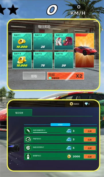 神勇跑酷老司机截图2