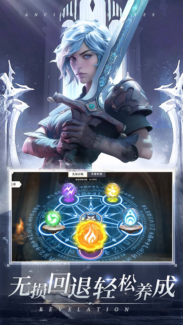 上古纷争手游下载截图4