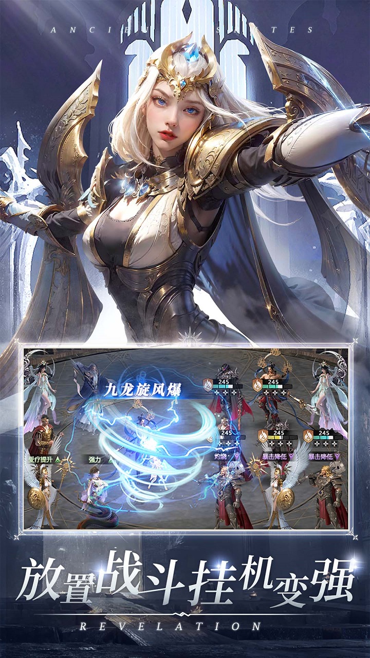 上古纷争手游下载截图3