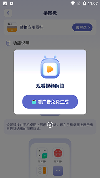 应用隐藏计算器下载安装手机版v2.0.3