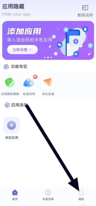 应用隐藏计算器下载安装手机版v2.0.3