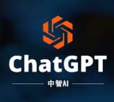 中智AI