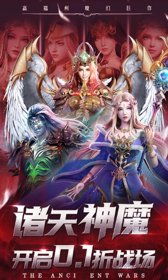 上古纷争手游下载