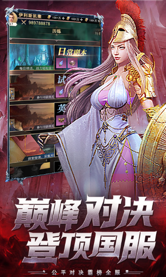 上古纷争手游下载