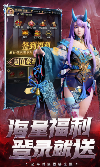 上古纷争手游下载