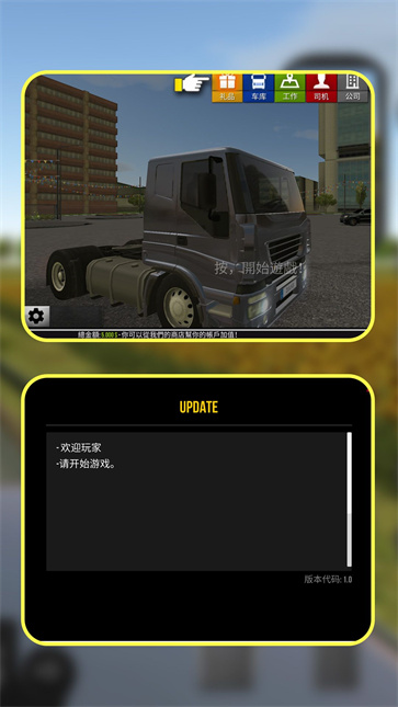 赛车天才老司机截图2