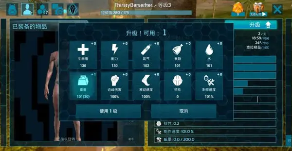 方舟生存进化移动版下载安装正版