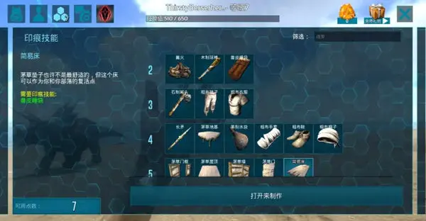 方舟生存进化移动版下载安装正版