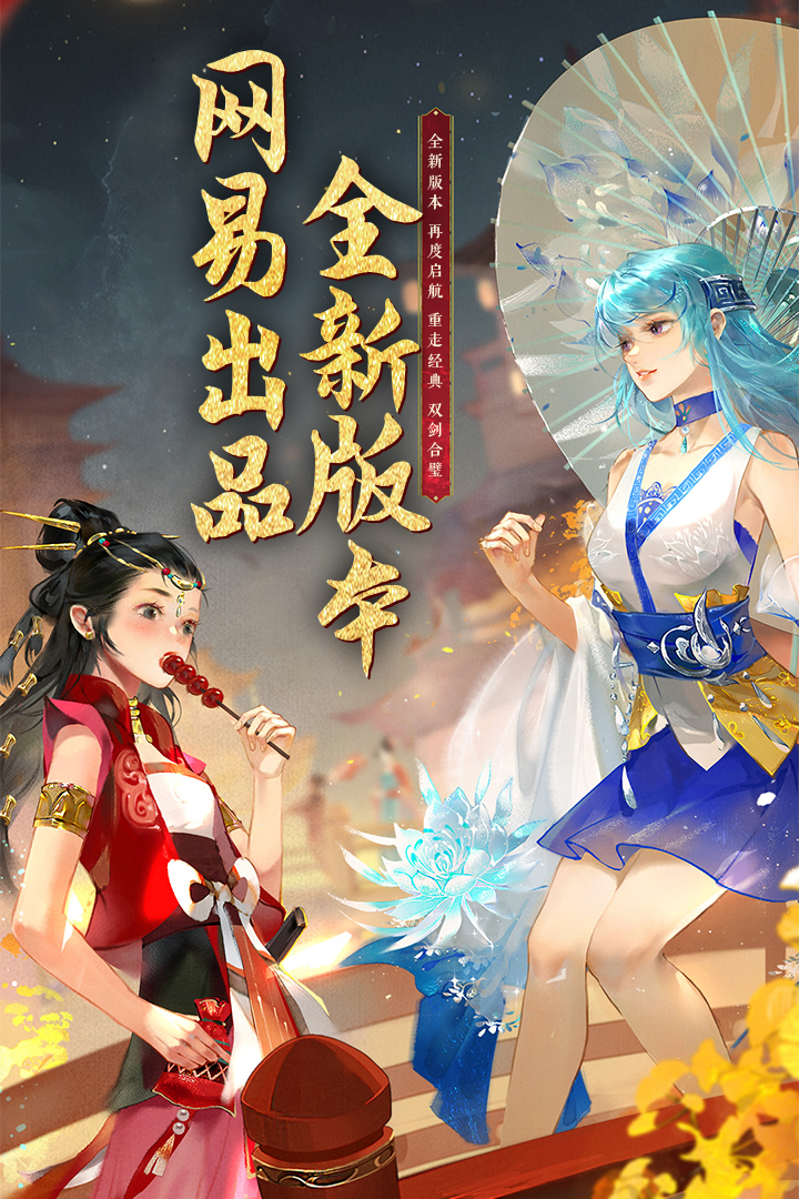 轩辕剑龙舞云山截图1