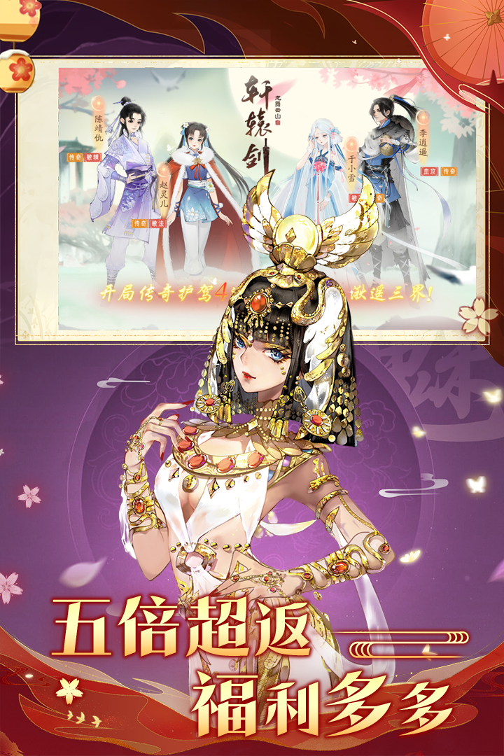 轩辕剑龙舞云山截图2