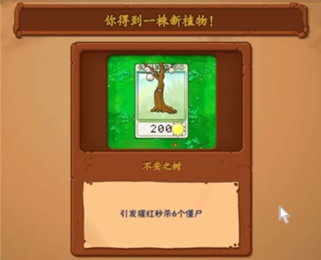 植物大战僵尸抽卡版下载触控版手机