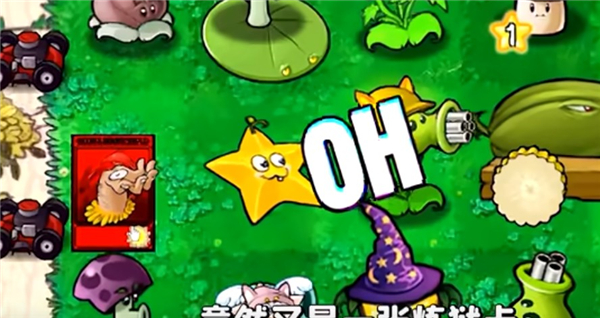 植物大战僵尸抽卡版下载触控版手机