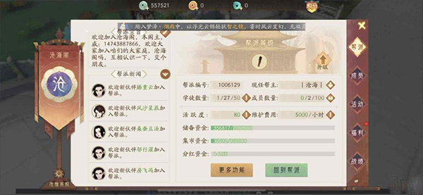 轩辕剑龙舞云山