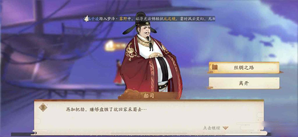 轩辕剑龙舞云山