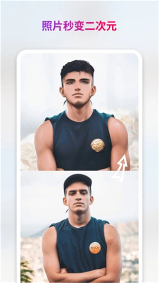 StyleArtAi绘画神器截图1