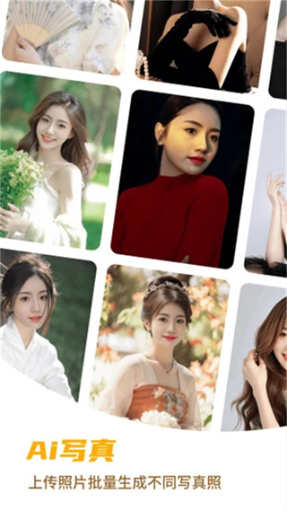 StyleArtAi绘画神器截图4