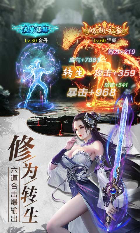 纵剑仙界手游下载截图4