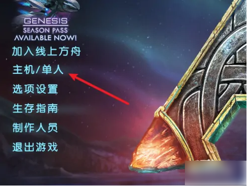 方舟终极移动版